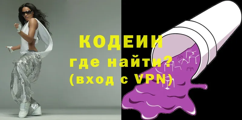 Кодеиновый сироп Lean Purple Drank  мориарти какой сайт  Белая Холуница 